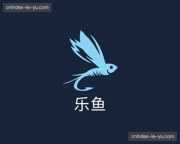 关于乐鱼官方网站