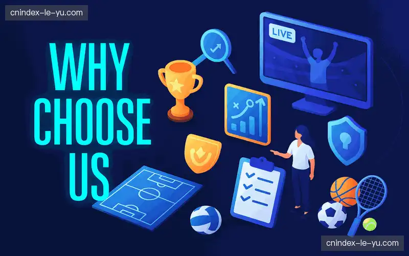 为什么选择我们